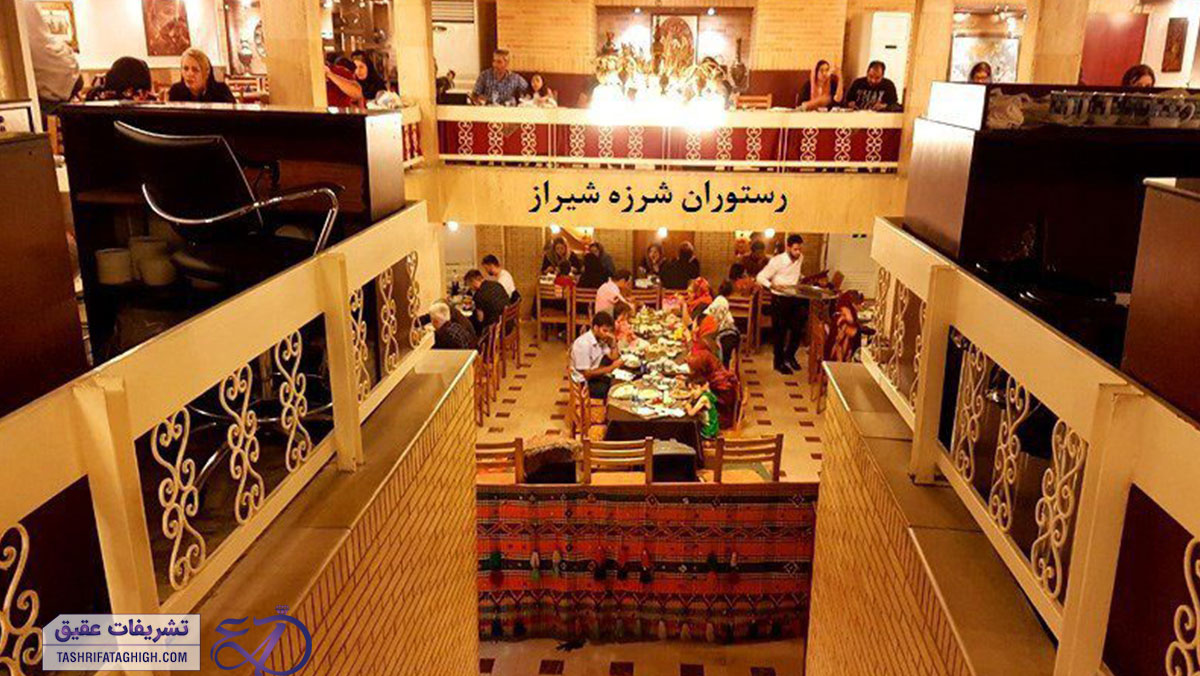 10 بهترین رستوران در شیراز