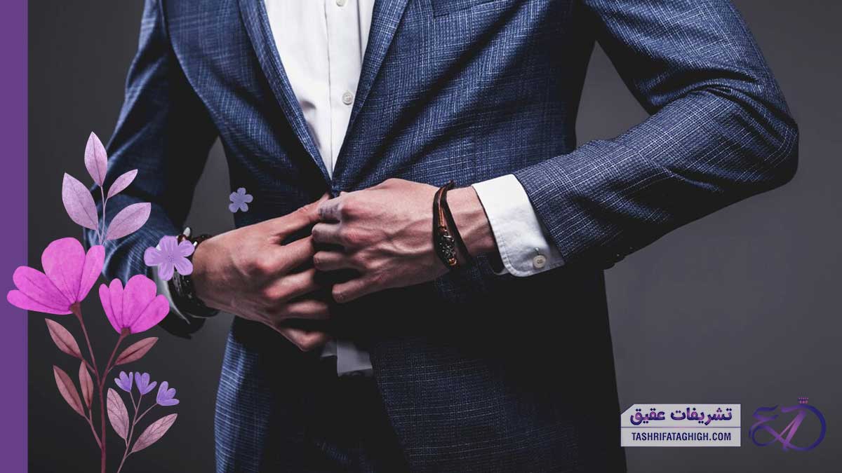 10 بهترین فروشگاه کت و شلوار داماد در تهران