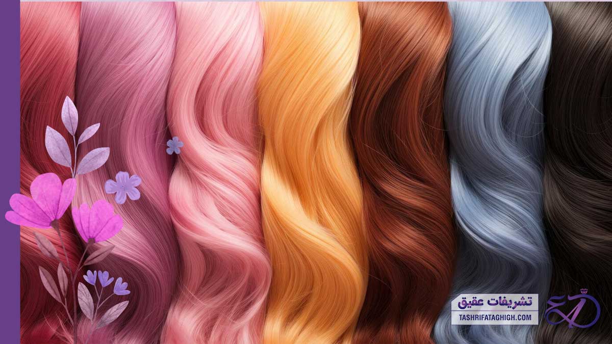 10 بهترین سالن تخصصی رنگ مو در تهران