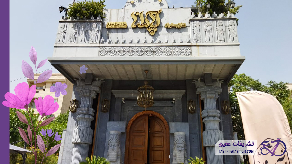 10 بهترین رستوران در تهران