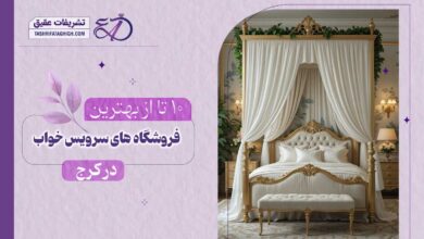 سرویس خواب شرکتی نوجوان