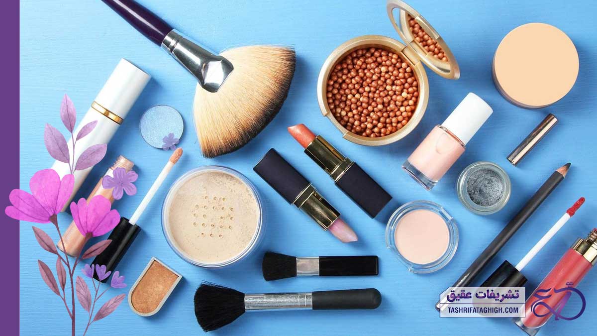 10 بهترین فروشگاه لوازم آرایشی بهداشتی در کرج