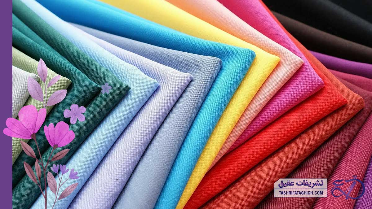 10 بهترین پارچه فروشی در کرج