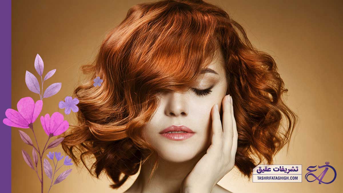 10 بهترین مرکز رنگ مو در کرج