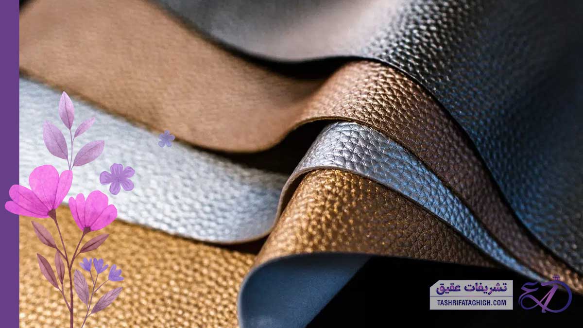 10 بهترین فروشگاه چرم در کرج