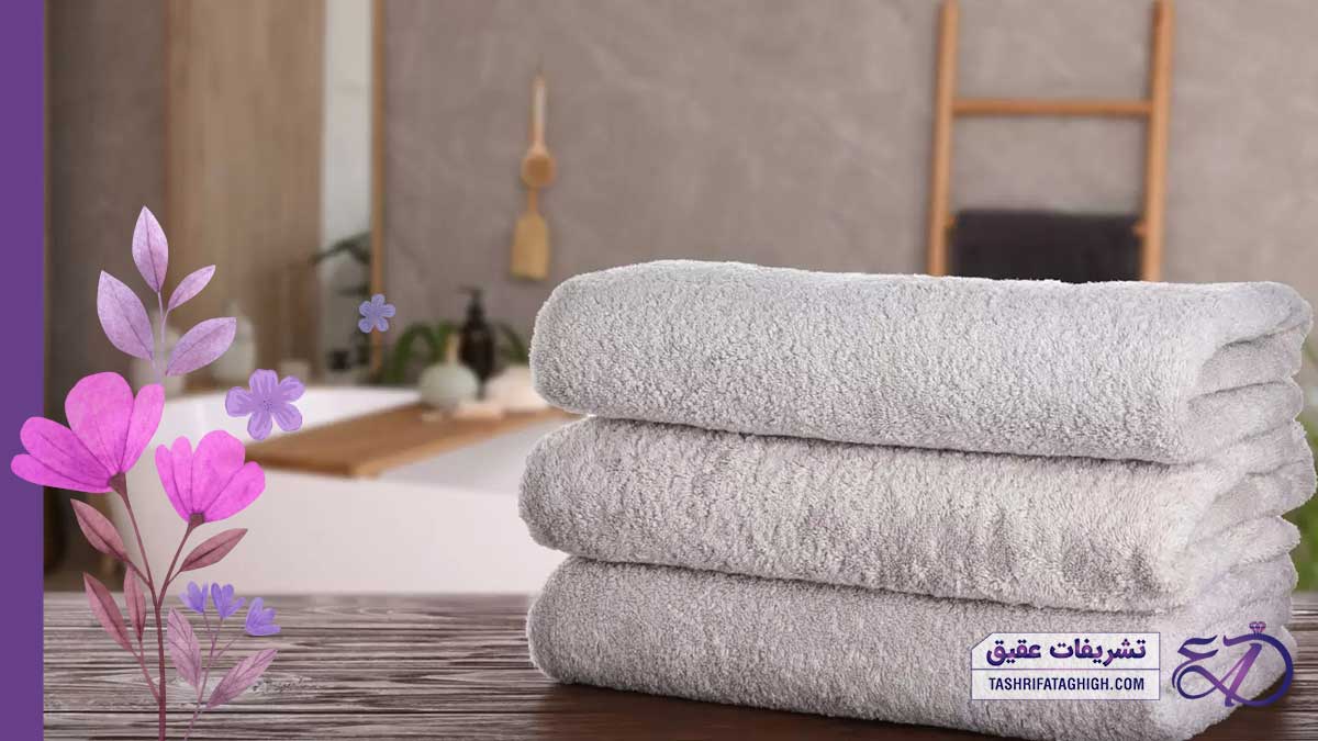 10 بهترین حوله فروشی در کرج