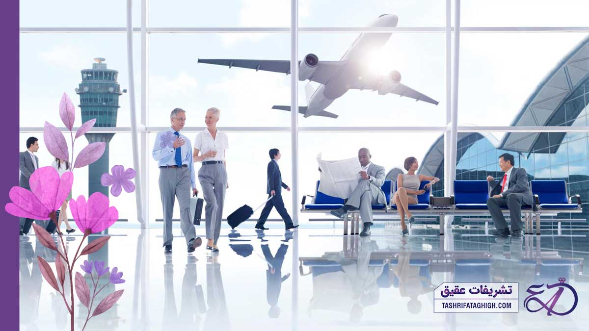 10 بهترین تشریفات فرودگاهی در شیراز
