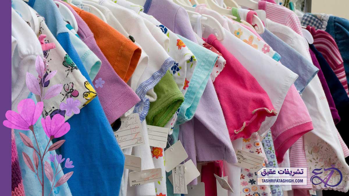10 بهترین فروشگاه پوشاک بچه گانه در کرج