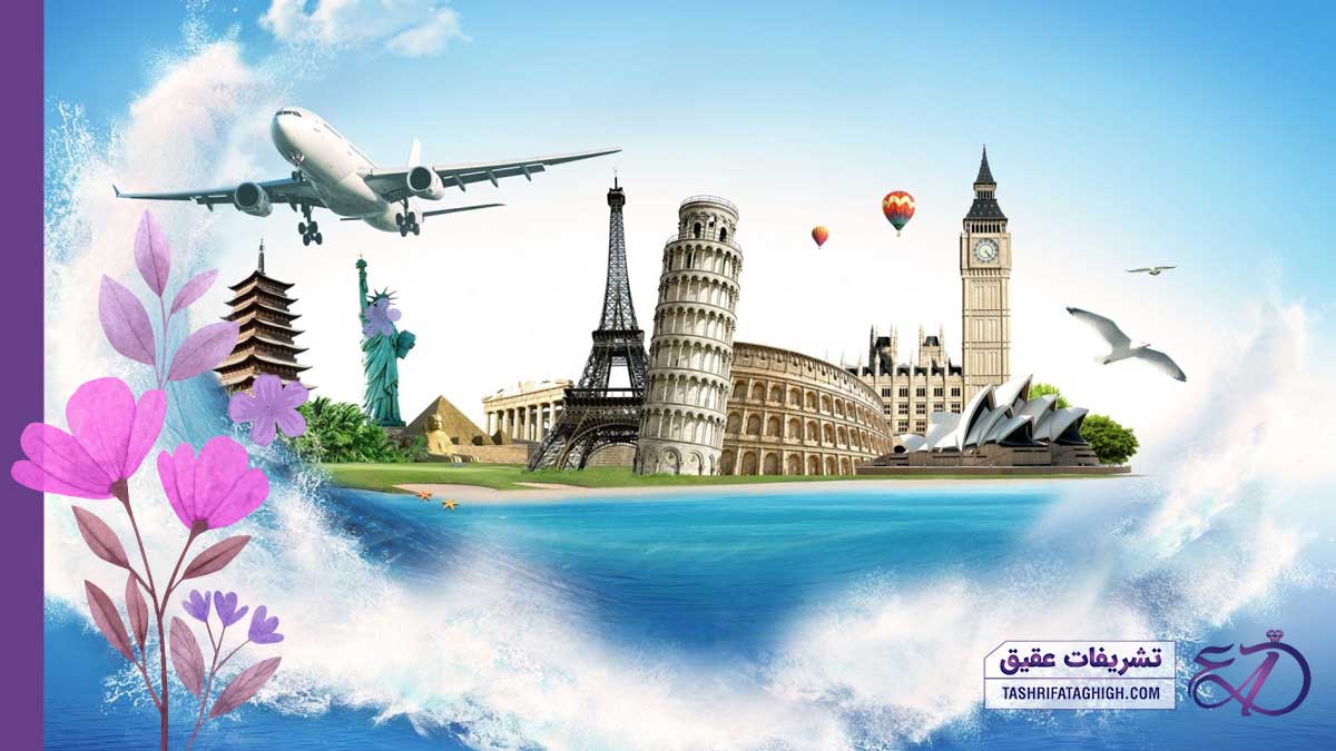 10 بهترین آژانس هواپیمایی در شیراز