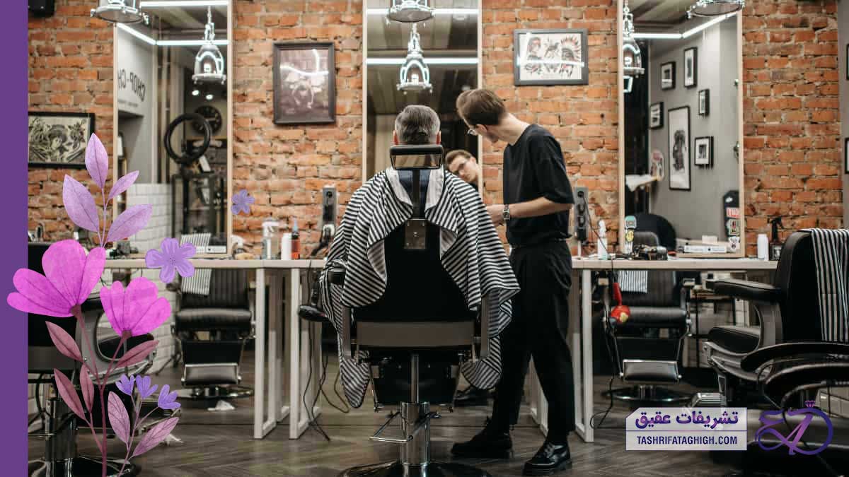 10 بهترین آرایشگاه مردانه در کرج | آرایشگاه داماد در کرج