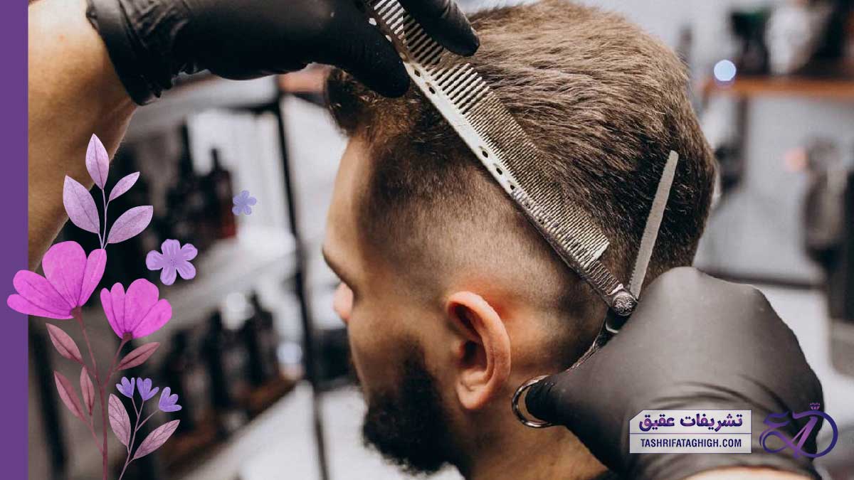 10 بهترین آرایشگاه مردانه در شیراز | آرایشگاه داماد در شیراز