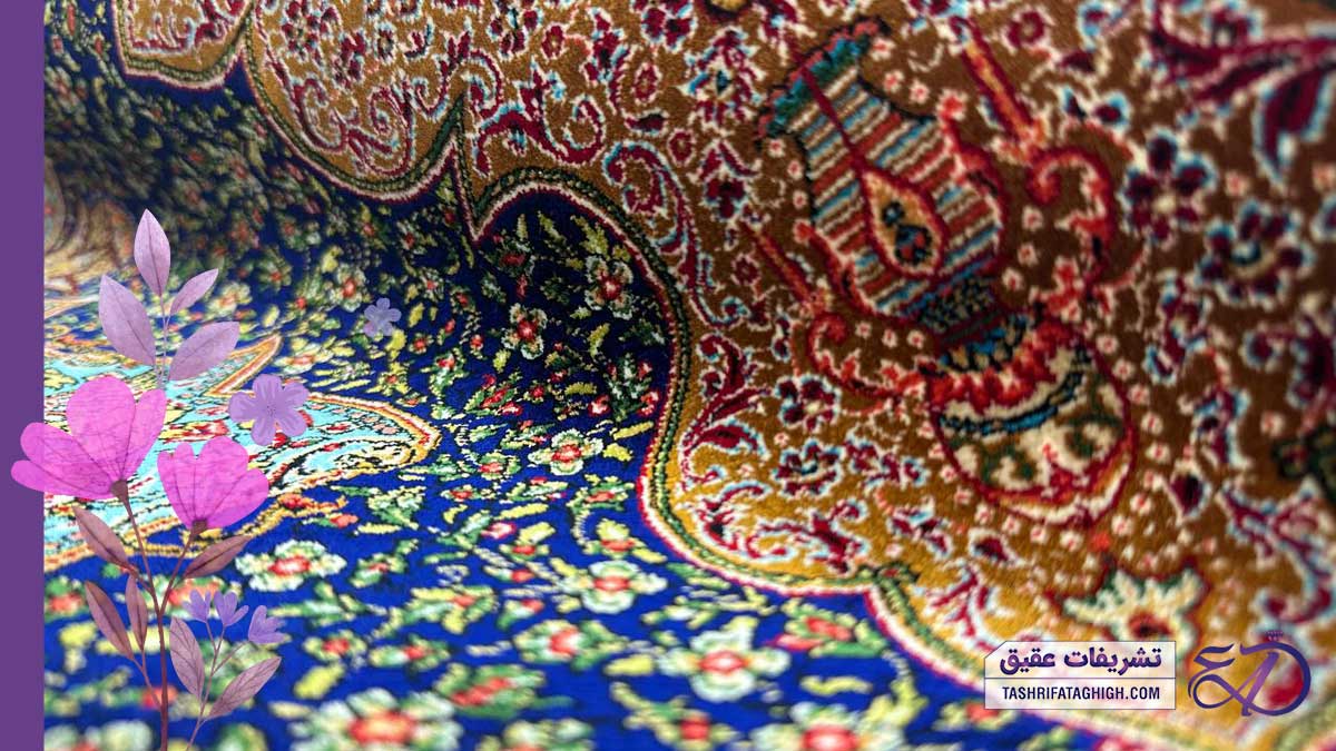 10 بهترین فرش فروشی در شمال تهران