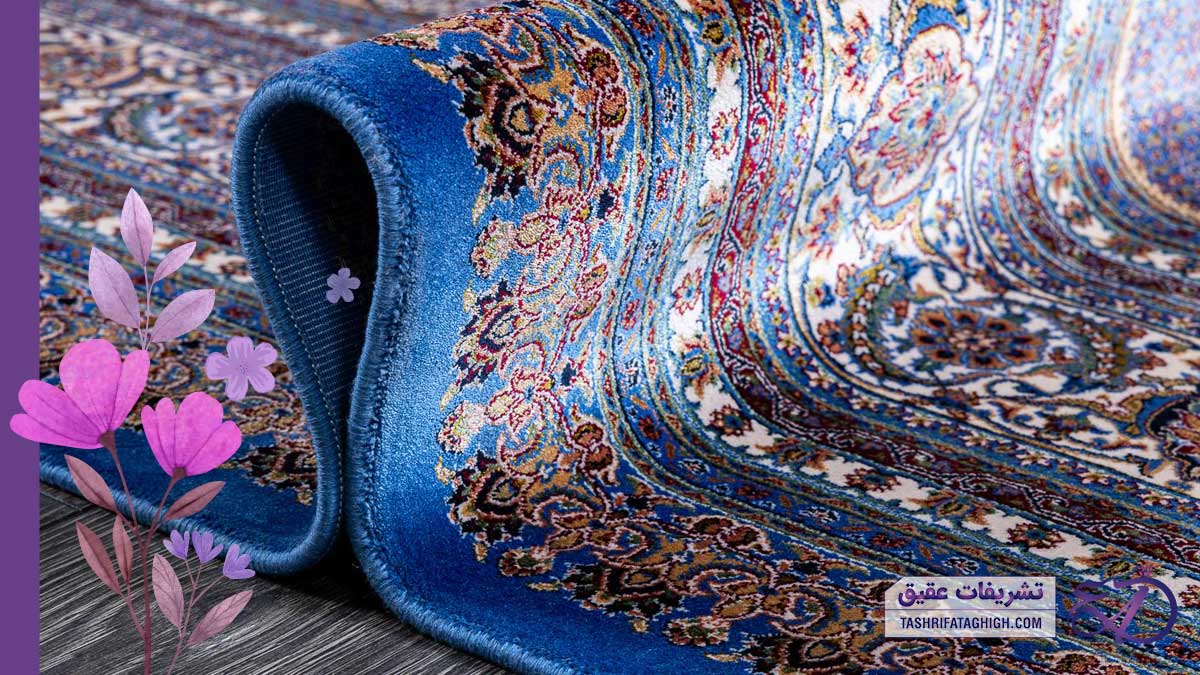 10 بهترین فرش فروشی در شمال تهران