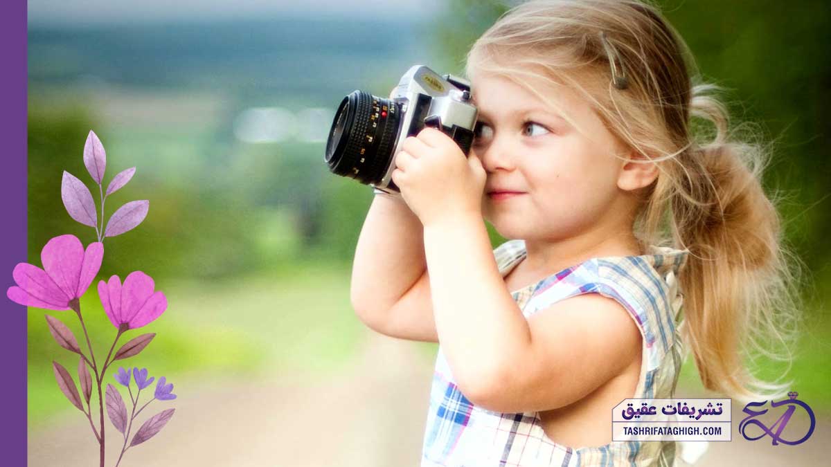 10 بهترین آتلیه عکاسی کودک در شمال تهران