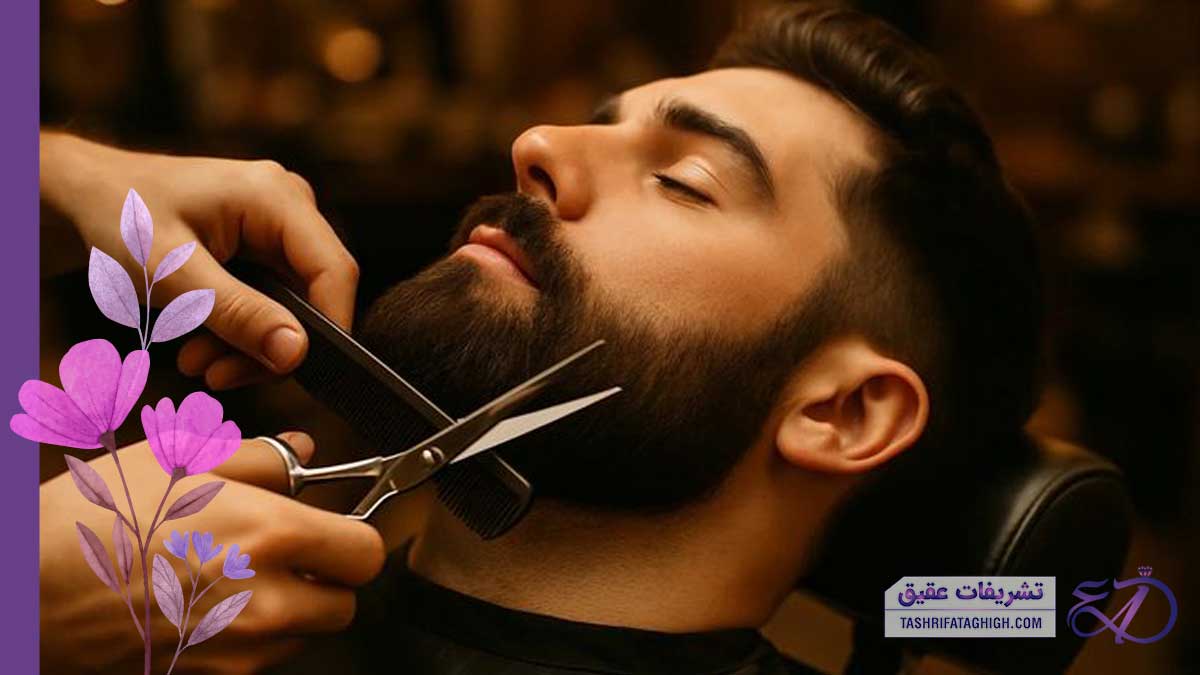 10 بهترین آرایشگاه مردانه در غرب تهران | آرایشگاه داماد در غرب تهران