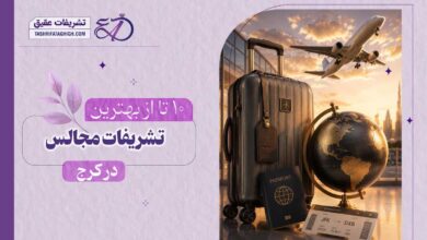 10 بهترین آژانس هواپیمایی در صدرا